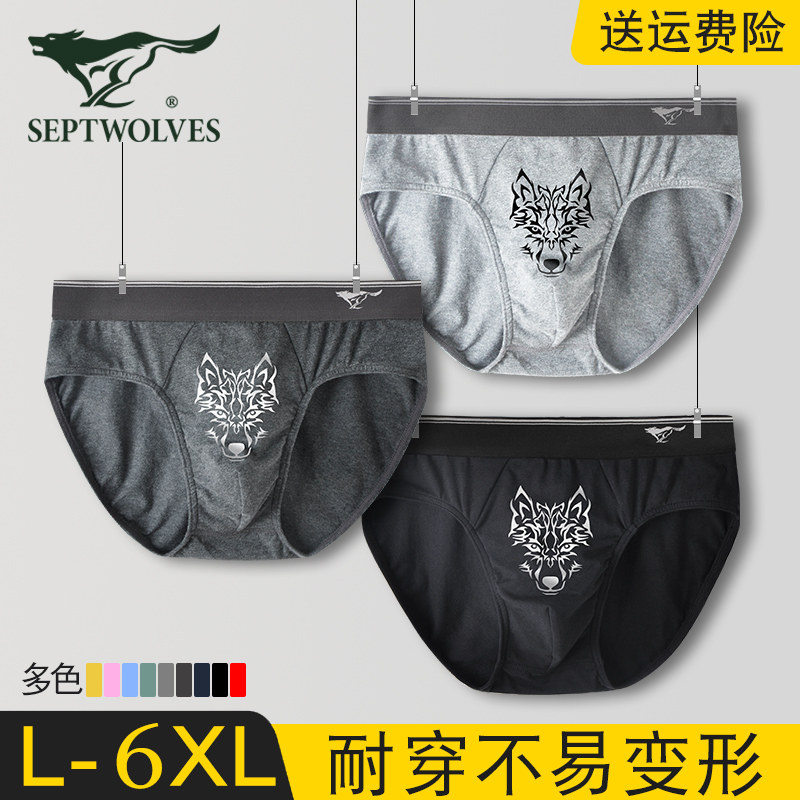 七匹狼三角裤男士内裤纯棉弹力透气男生短裤底裤个性潮大码裤衩,女士内衣/男士内衣/家居服,男三角内裤,淘宝优惠券,粉丝福利购,淘宝优惠卷
