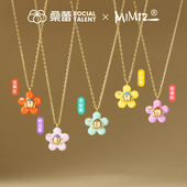 桑蕾密密主联名花花项链时尚 原创设计2025新款