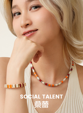 【刘孜联名款】桑蕾丹霞金兰涟漪珠项链女时尚百搭手串手镯