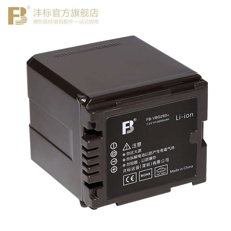 沣标VBG260电池适用于松下摄像机HMC73MC153M HS200HS250TM10H40