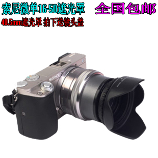 50镜头遮光罩莲花 适用于索尼微单a6300a6000A5000a5100NEX