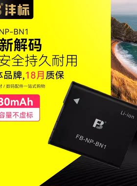 沣标BN1电池适用索尼相机DSC-W570 350 530 630 320 610 670 W830