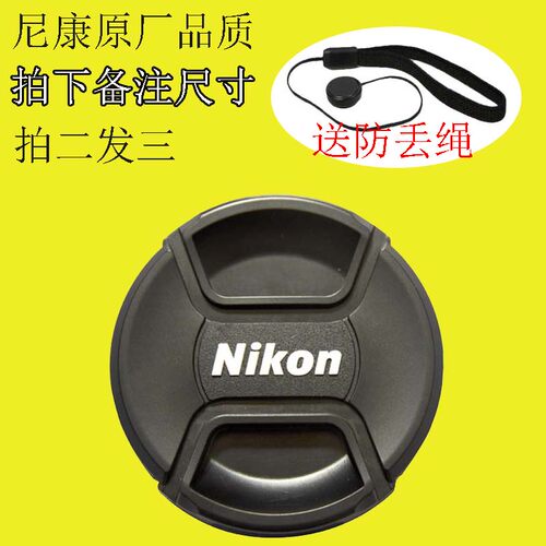 适用尼康单反相机镜头盖52mm