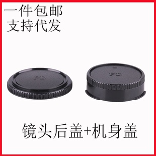 FD镜头后盖机身盖适用于佳能AE1P胶片机卡口防尘盖子F-1 av1