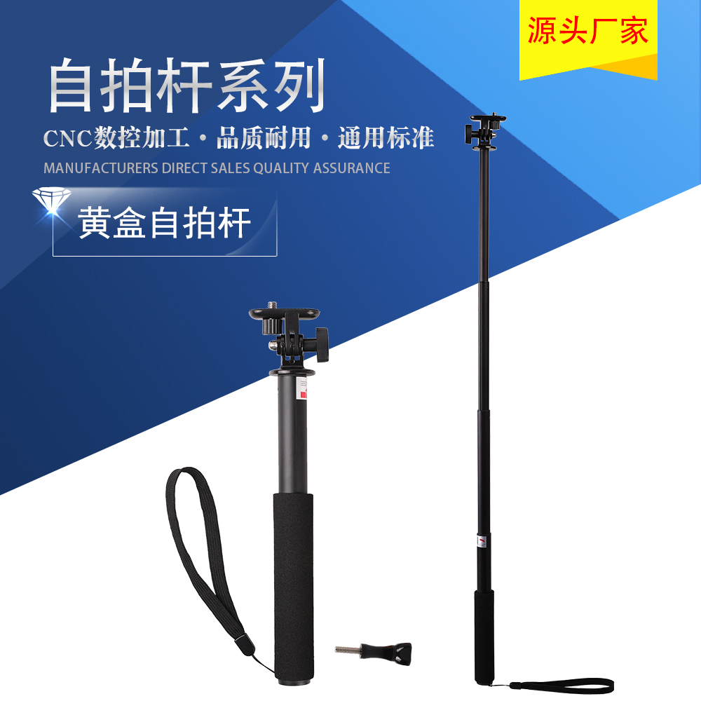 gopro 手机 相机自拍杆便携手持自拍架微单独脚架山狗3代自拍杆架