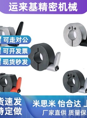 SCJD25/SCDK15固定环12把手SCJKJL20/SCDKJL10/SSCJKJM16/SCJKL30