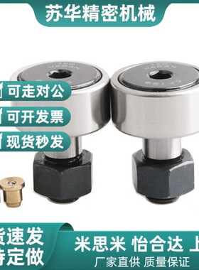 凸轮轴承随动器BPF05-D3 4 5 6 10 12 18 20 30AB/BPF25/02/01-pp