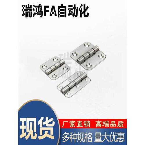 SHHPS5/6/8/845-2/3不锈钢蝶形铰链 SHHPSD5/6/8/845-2/3型材合页