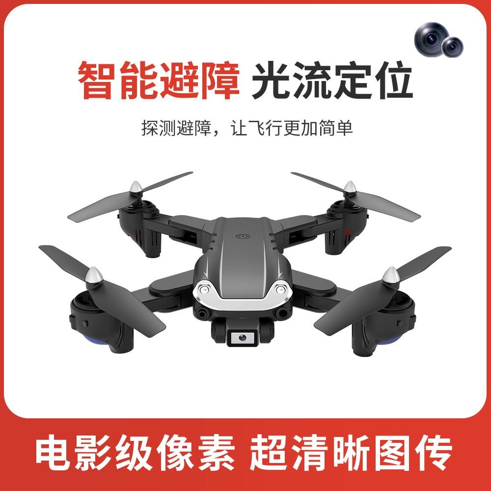 无人机航拍高清专业四轴飞行器避障一键返航遥控飞直升儿童玩具