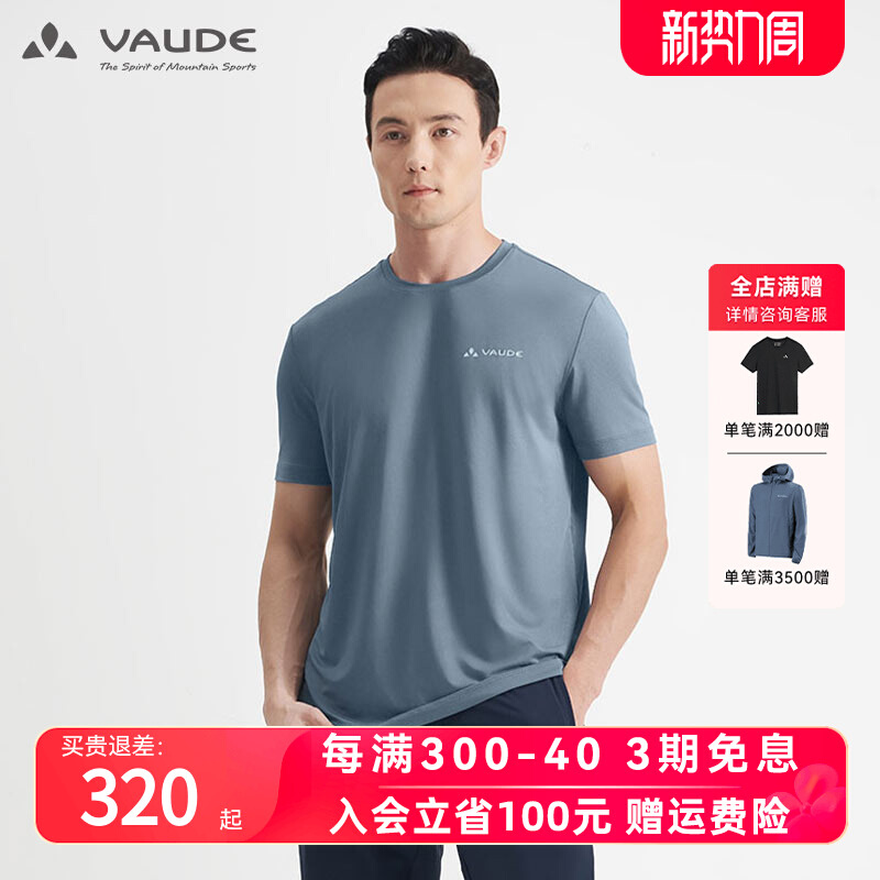 巍德【vaude】夏季运动户外吸湿排汗速干T恤upf50+防紫外线短袖男