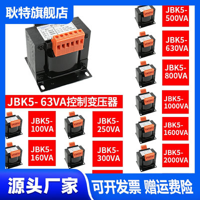 机床控制变压器JBK3-250VA JBK5-160干式70V机磨铣车床数控雕刻机