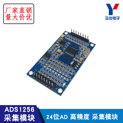 ADS1256 24位8通道ADC AD模块 高精度ADC 采集 数据采集卡