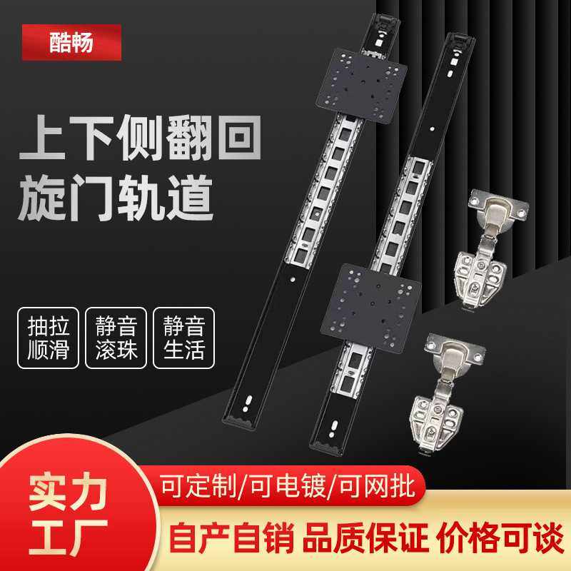 橱柜烤箱空调柜上翻隐藏门轨道口袋门滑轨顶装导轨侧插回旋滑轨道,基础建材,导轨,淘宝优惠券,粉丝福利购,淘宝优惠卷