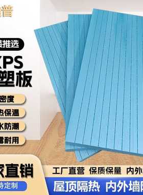 高密度XPS隔热板屋顶墙面阻燃挤塑板阳台防潮地垫保温聚苯板