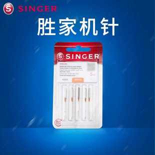 胜家原装家用缝纫机针2022新款5只装家用机针12/14包缝绷缝 机针