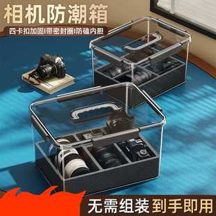 便携式防潮箱大号高透相机密封收纳盒加厚微单镜头摄影器材收纳箱