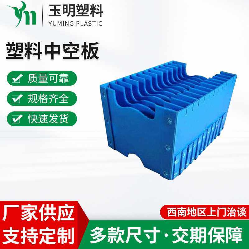 供应周转箱中空板插隔塑料易拉罐托板pp塑料中空板,包装,中空板,淘宝优惠券,粉丝福利购,淘宝优惠卷