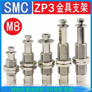 SMC机械手真空吸盘座ZP3B-T2AJ3/J6/J10-B5迷你金具缓冲支架配件