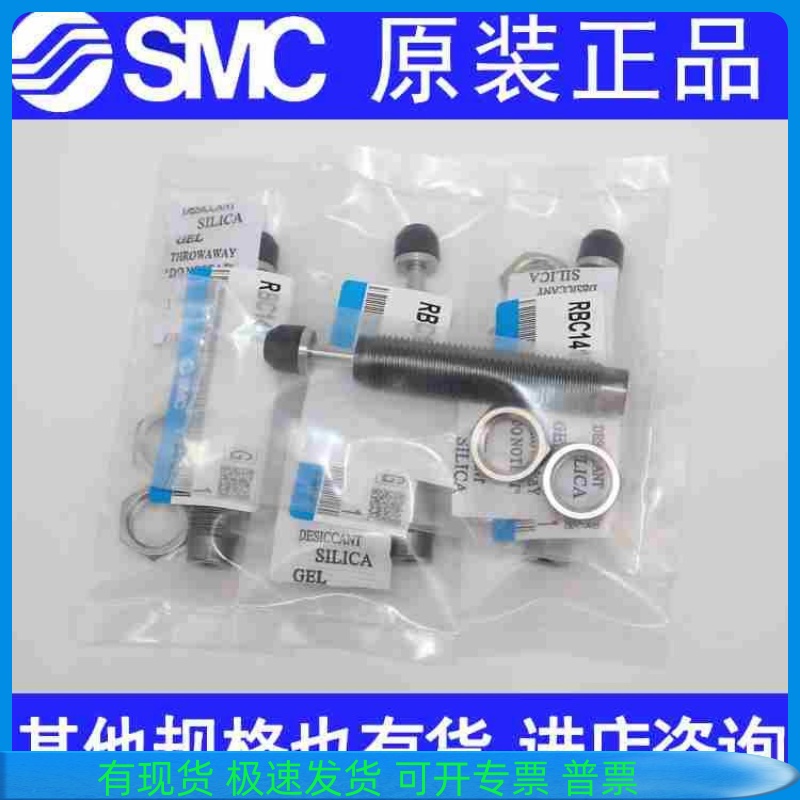 SMC RBC/RB0806/0805/1007/1411/1412/2015/2725SJ缓冲器 S 0604