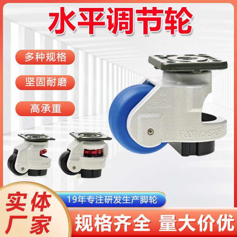 福马轮定向铝PA脚轮机器设备水平调节轮承重工业轮子脚轮,标准件/零部件/工业耗材,脚轮,淘宝优惠券,粉丝福利购,淘宝优惠卷