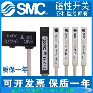 SMC磁性开关D-Z73-A73-A93-C73-M9B-M9N-Y59气缸磁感应器感应开关