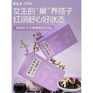 新疆包邮亚麻籽无花果桑椹茶黑豆黑枸杞女性滋养红润巢养舒心养生