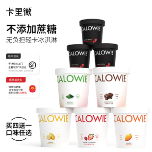 【口味任选】生牛乳冰淇淋巧克力草莓抹茶gelato雪糕脂低卡热量