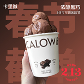 CALOWIE卡里微无蔗糖冰淇淋巧克力热量脂肪减低高蛋白冰激凌雪糕