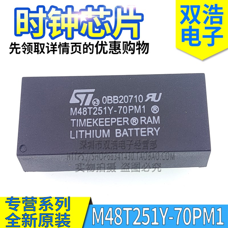 M48T251Y-70PM1 -85PM1 M48T251V-85PM1 非易失时T钟模块 DIP-32