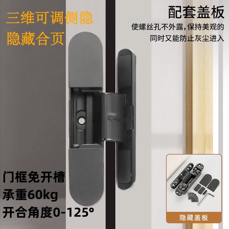 隐形合页二维可调暗门铰链锌合金重型窄边木门P隐藏暗装生态门合