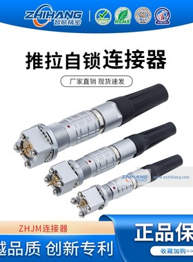 兼容雷莫航空插头连接器ZYG插座螺母固定PCBL板接电路0B1B2B后安