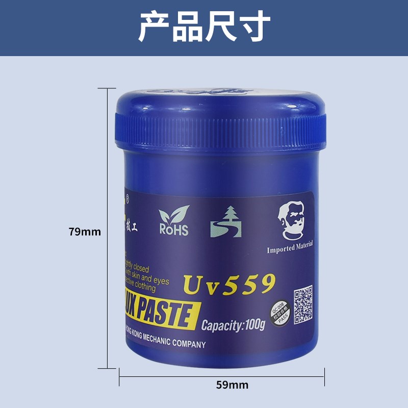 维修佬无铅SMD环保559助焊膏BGA维修手机主板223中性X助焊油焊锡