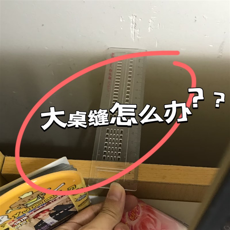 桌面缝隙延长板宿舍n桌缝填充挡板寝室墙缝遮挡收纳隔板置物架定