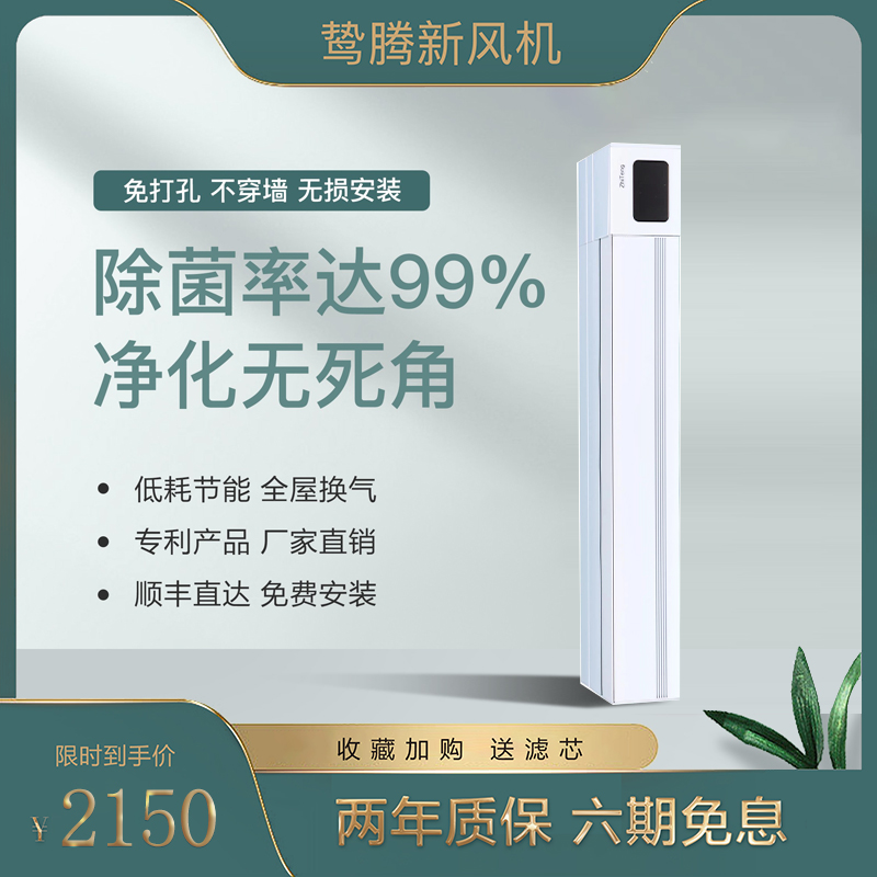 热交换新风机免打孔窗式新风系统家用全屋换气制S氧通风口除霾包