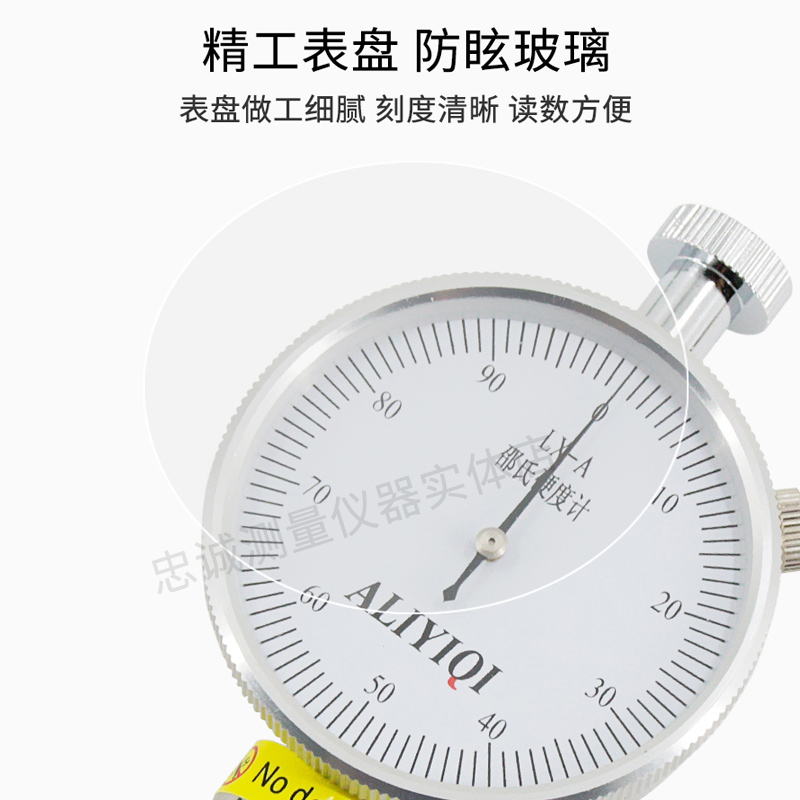 艾力橡胶硬度计邵氏玻璃皮革塑料泡沫硬度测试仪表LVX-A/C/D