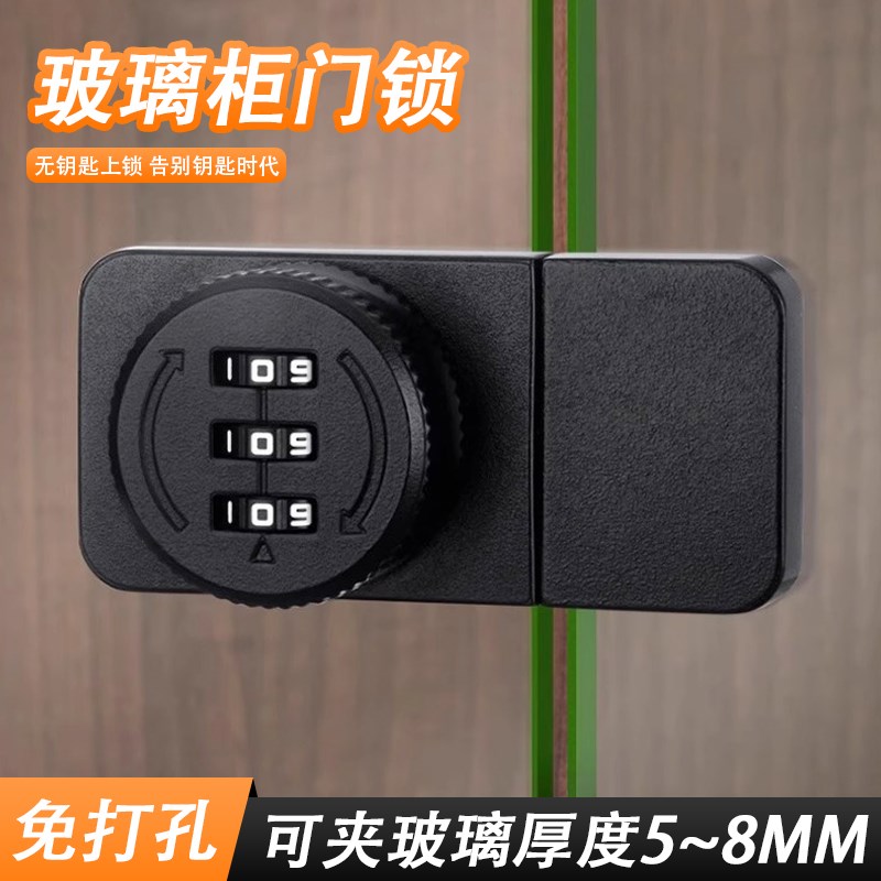 玻璃柜门锁卡扣免打孔单双开门玻璃门中间锁酒柜S推拉门密码锁插