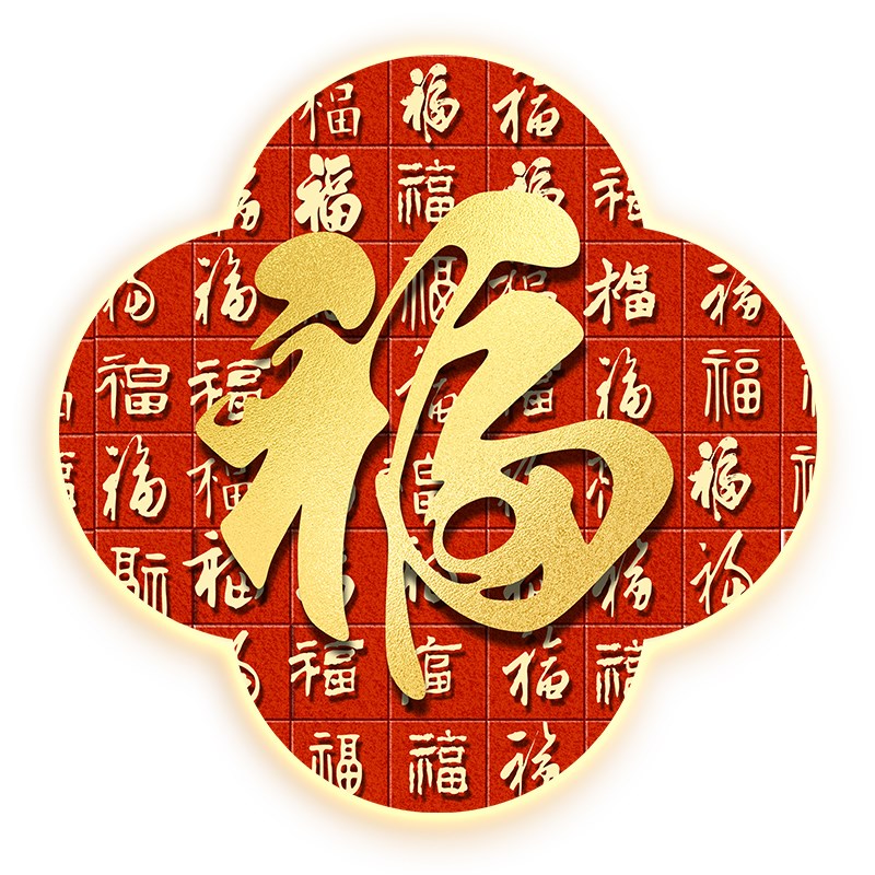 百福图玄关装饰画灯画新中式福字走廊过道挂M画客厅餐厅背景墙壁