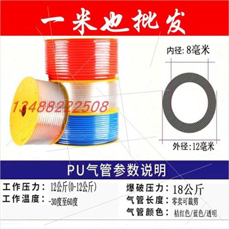 气管软管8mfm气动气泵透明管高压喷漆气绳气带6mm10mm空压机气管