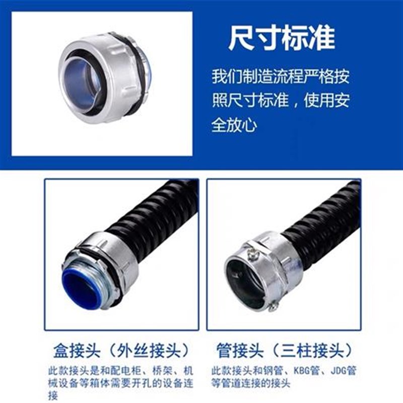 国标包塑金属软管穿线镀锌波纹电线套管 穿线T管蛇皮管护管线