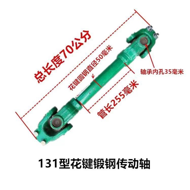 拖拉机传动轴旋耕机传动轴212/131/141/1160型十U字轴承万向节总