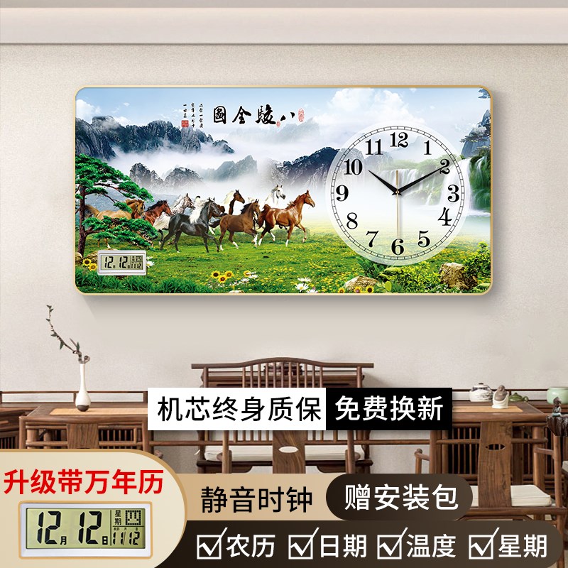 马到成功万年g历电子办公室装饰画挂钟背景墙壁画时钟轻奢风景画