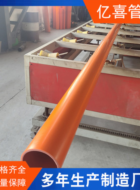 高压电力保护管cpvc电力管90 160 200直埋橘黄色地埋通讯管现货