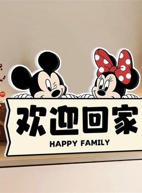 帕恰狗欢迎回家装饰画入户正对门客厅玄J关画电视柜挂画桌面摆件