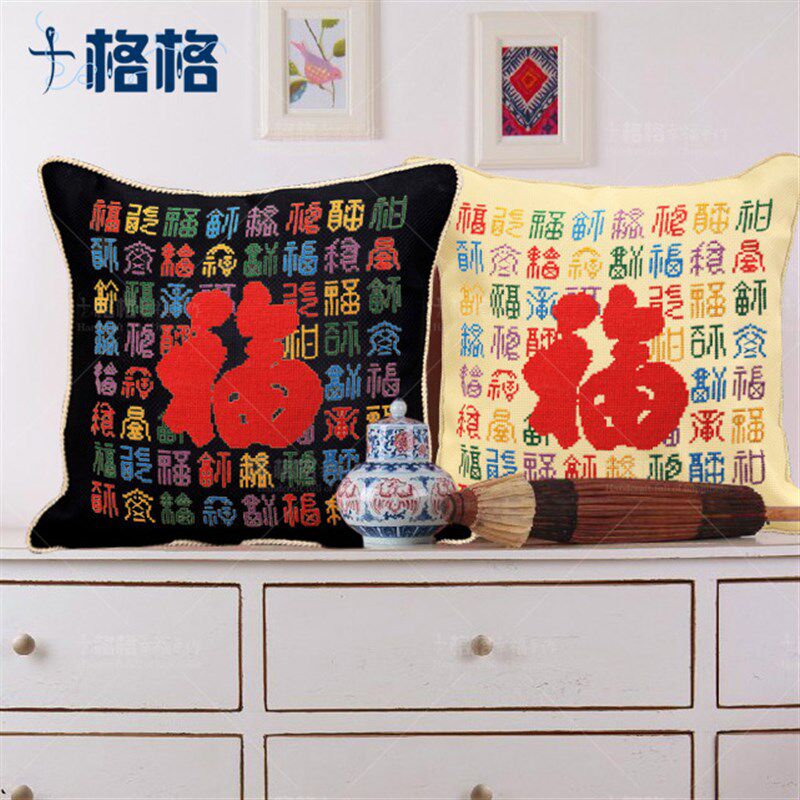 十格格精准印花DMC手工十字绣 抱枕靠垫田园新款 V百福 福气满满