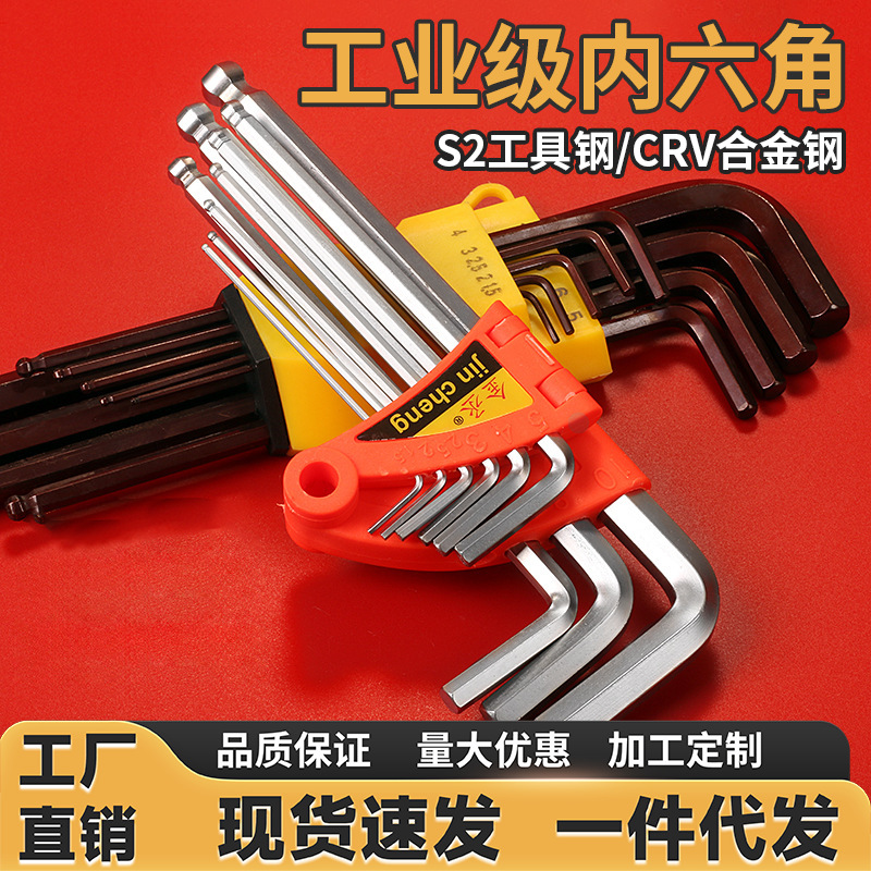 内六角扳手L型平头6角滑板车自行车配套厂家高硬度L型CRV合金钢