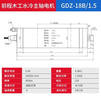 HQD前程木工主轴GDZ-18B翰琪4轴承加工中心水冷广告雕刻机配件