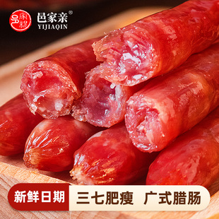邑家亲广式 香肠腊味干货特产腊味手信 腊肠三七腊肠7分瘦500g