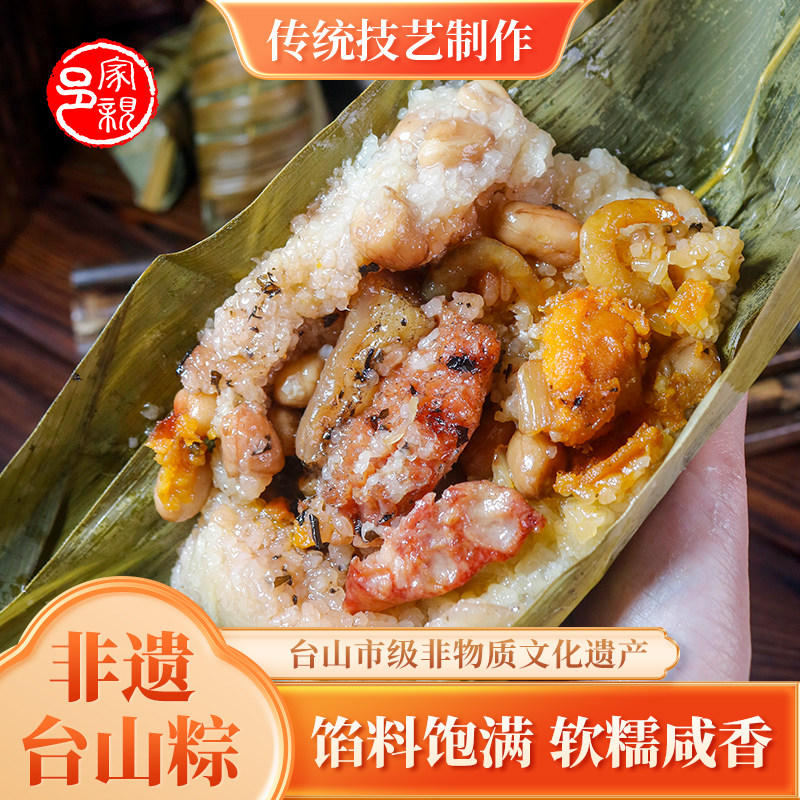 非遗传承手工粽子台山粽鲜肉蛋黄广东正宗端午节广式糕点熟食特产