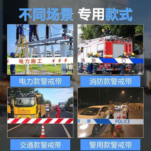 警戒带安全线伸缩路锥消防应急救援5m警戒带隔离路障桶声光隔离带