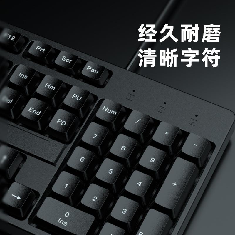 背光游戏有线键盘键鼠套装机械手感台式笔记本电脑办公静